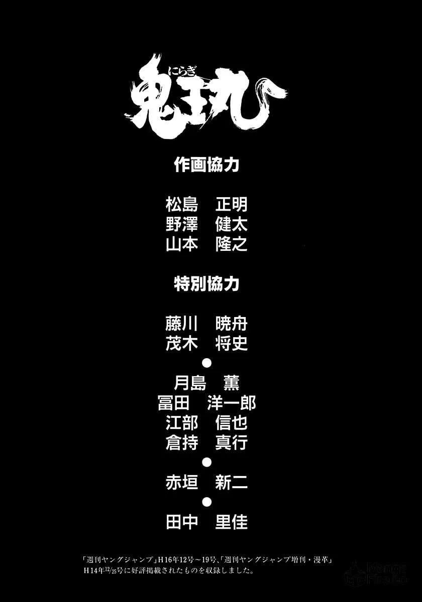 Niragi Kioumaru Chapter 15.5 page 36 - 
