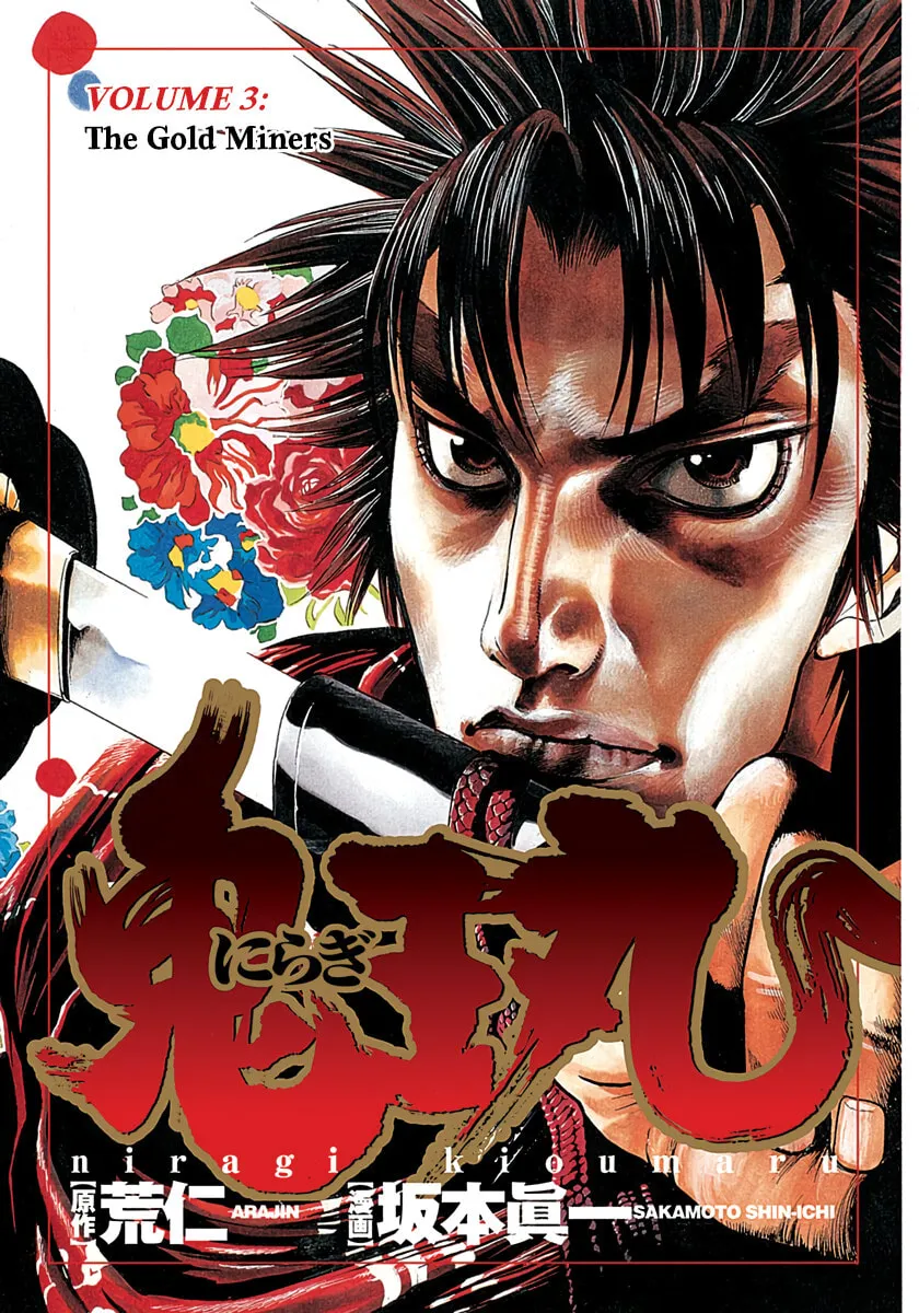 Niragi Kioumaru Chapter 16 page 2 - 