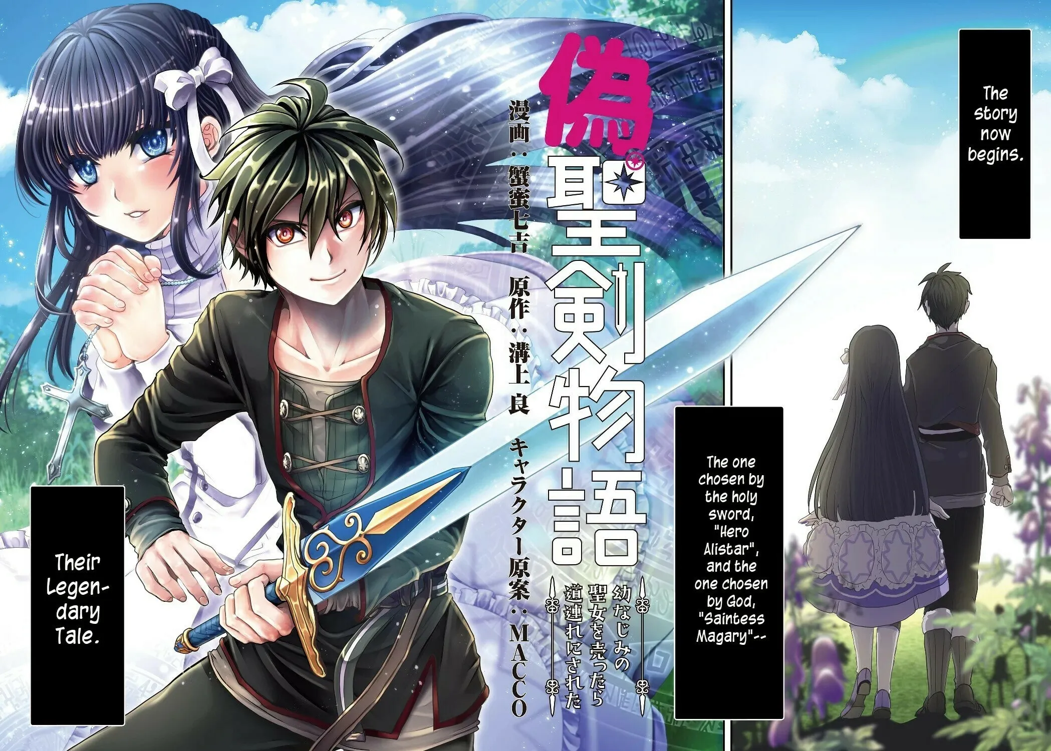 Nise Seiken Monogatari: Osananajimi no Seijo o Uttara Michizure ni Sareta Chapter 1 page 4 - 