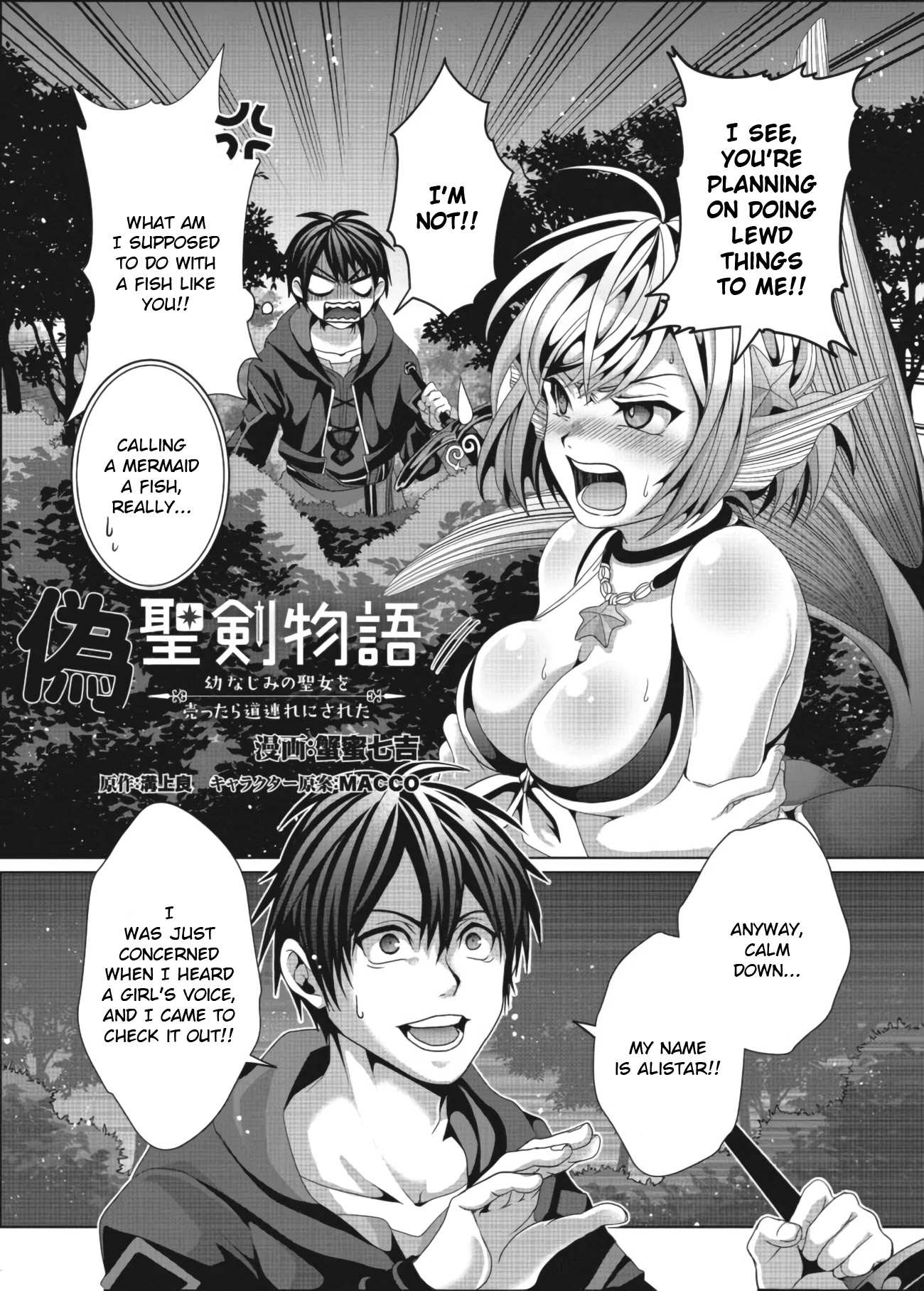 Nise Seiken Monogatari: Osananajimi no Seijo o Uttara Michizure ni Sareta Chapter 11 page 2 - 