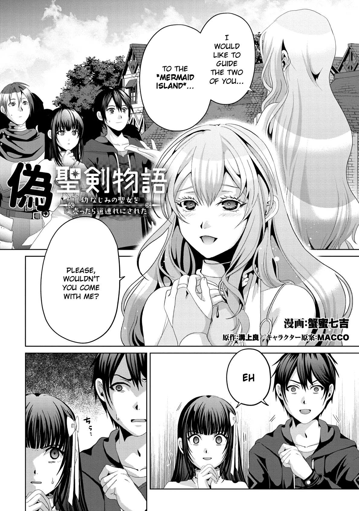 Nise Seiken Monogatari: Osananajimi no Seijo o Uttara Michizure ni Sareta Chapter 12 page 2 - 