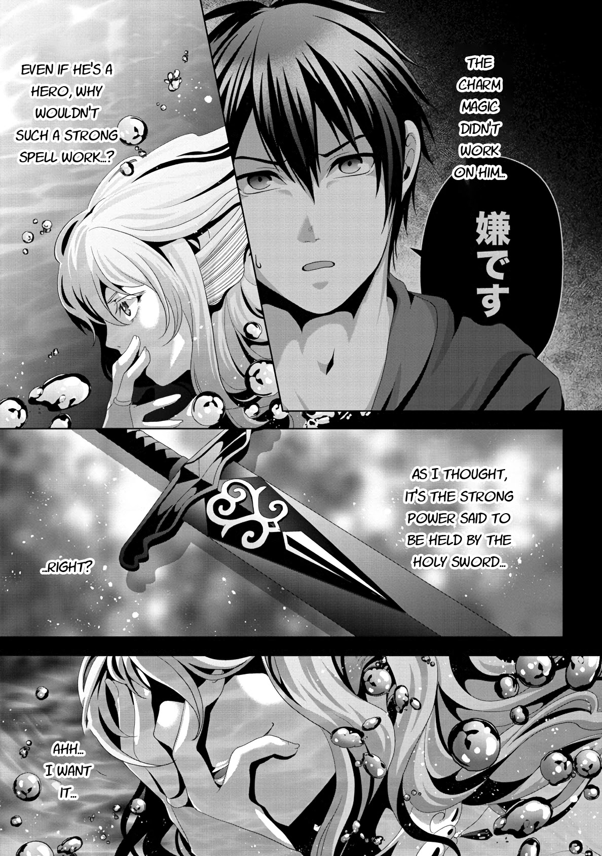Nise Seiken Monogatari: Osananajimi no Seijo o Uttara Michizure ni Sareta Chapter 12 page 23 - 