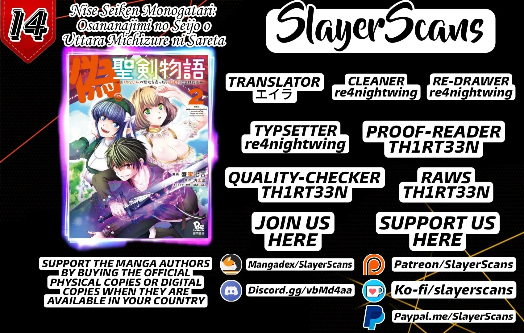 Nise Seiken Monogatari: Osananajimi no Seijo o Uttara Michizure ni Sareta Chapter 14 page 1 - 
