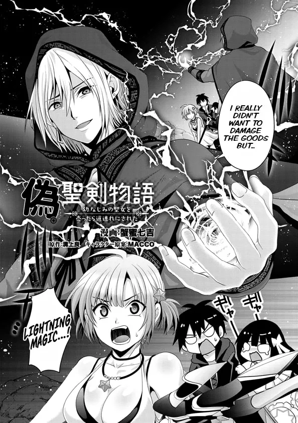Nise Seiken Monogatari: Osananajimi no Seijo o Uttara Michizure ni Sareta Chapter 14 page 2 - 