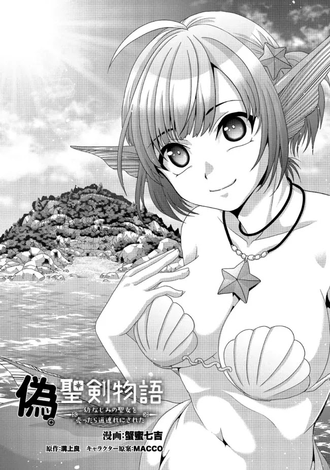 Nise Seiken Monogatari: Osananajimi no Seijo o Uttara Michizure ni Sareta Chapter 15 page 2 - 