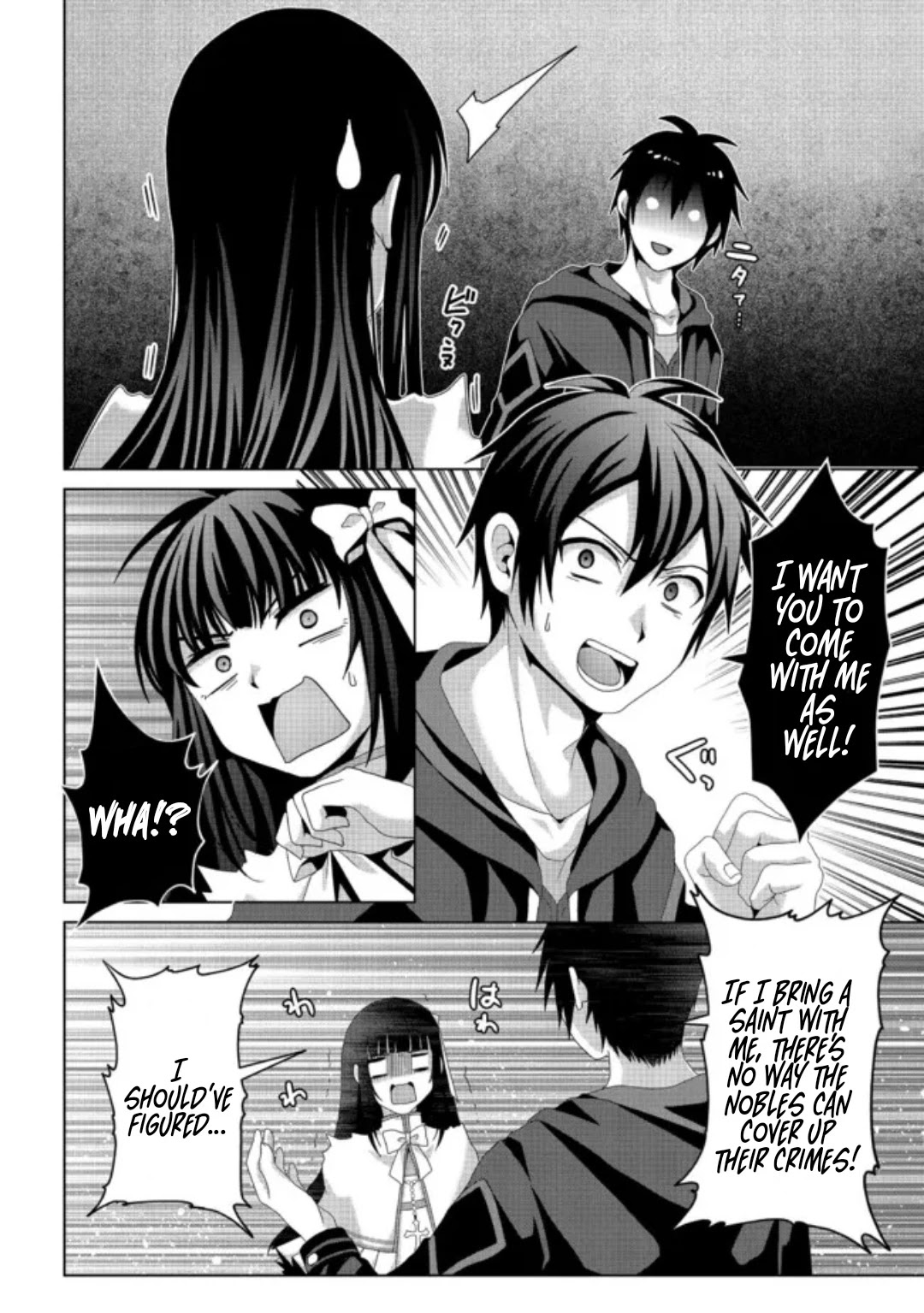 Nise Seiken Monogatari: Osananajimi no Seijo o Uttara Michizure ni Sareta Chapter 15 page 16 - 