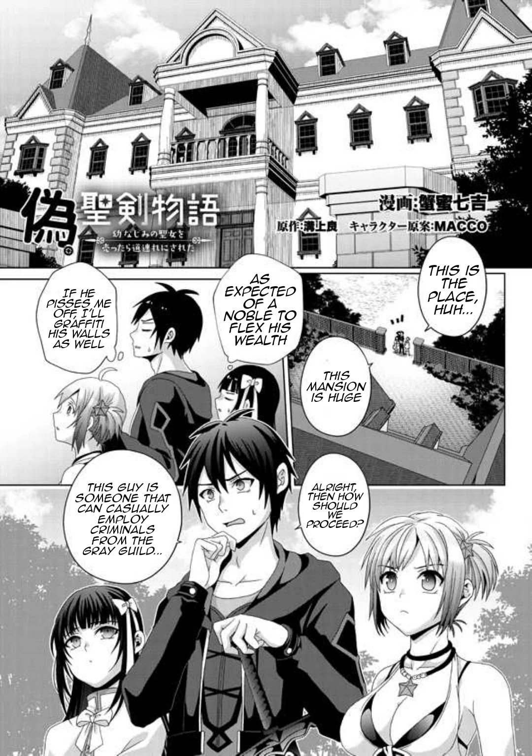 Nise Seiken Monogatari: Osananajimi no Seijo o Uttara Michizure ni Sareta Chapter 16 page 2 - 