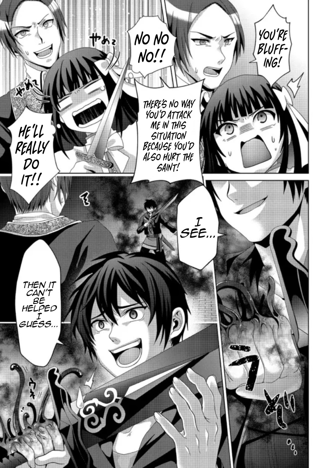 Nise Seiken Monogatari: Osananajimi no Seijo o Uttara Michizure ni Sareta Chapter 17.2 page 4 - 