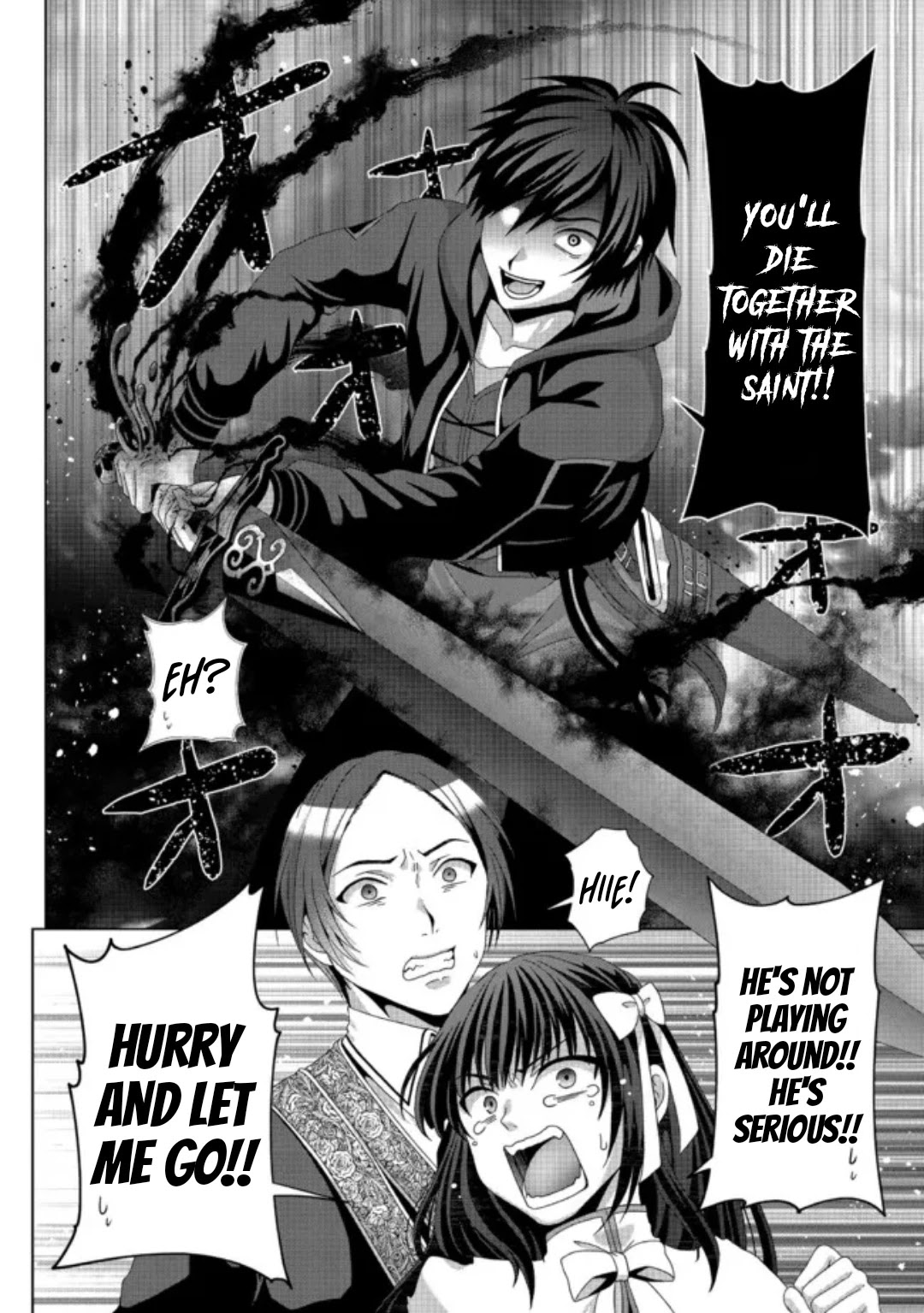 Nise Seiken Monogatari: Osananajimi no Seijo o Uttara Michizure ni Sareta Chapter 17.2 page 5 - 