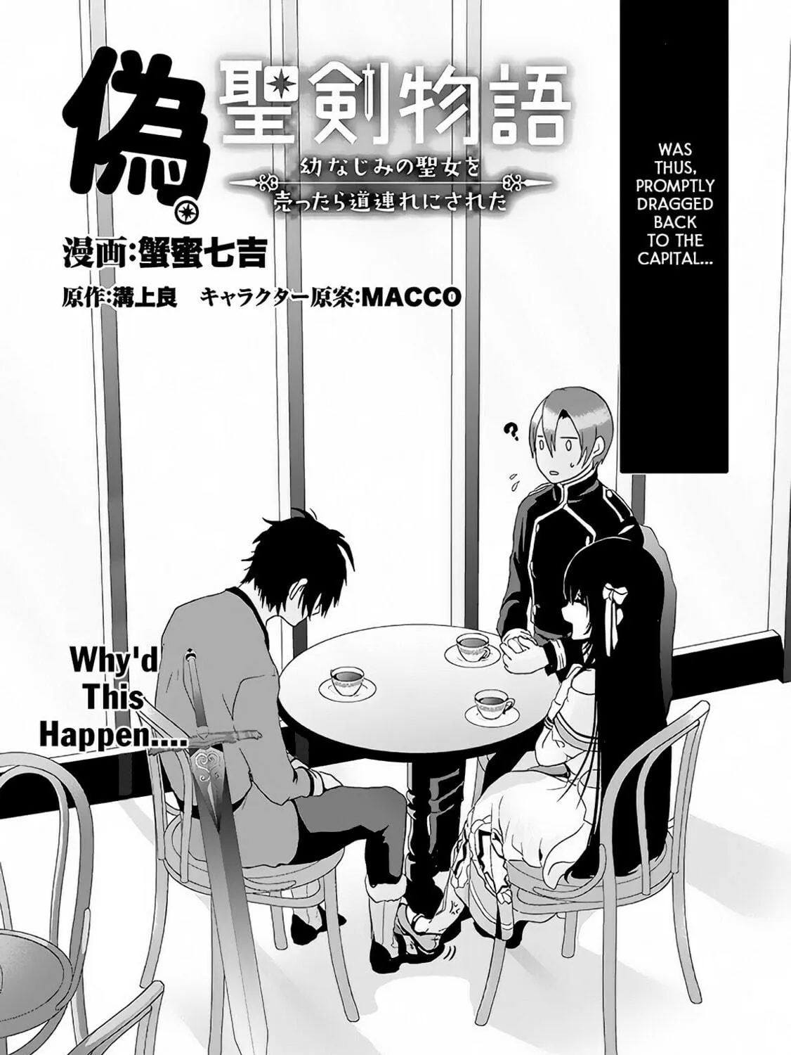 Nise Seiken Monogatari: Osananajimi no Seijo o Uttara Michizure ni Sareta Chapter 2 page 4 - 