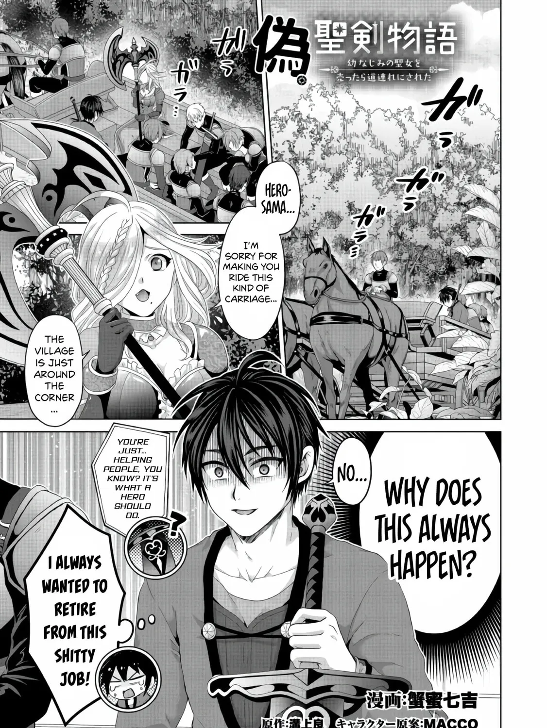Nise Seiken Monogatari: Osananajimi no Seijo o Uttara Michizure ni Sareta Chapter 24 page 2 - 