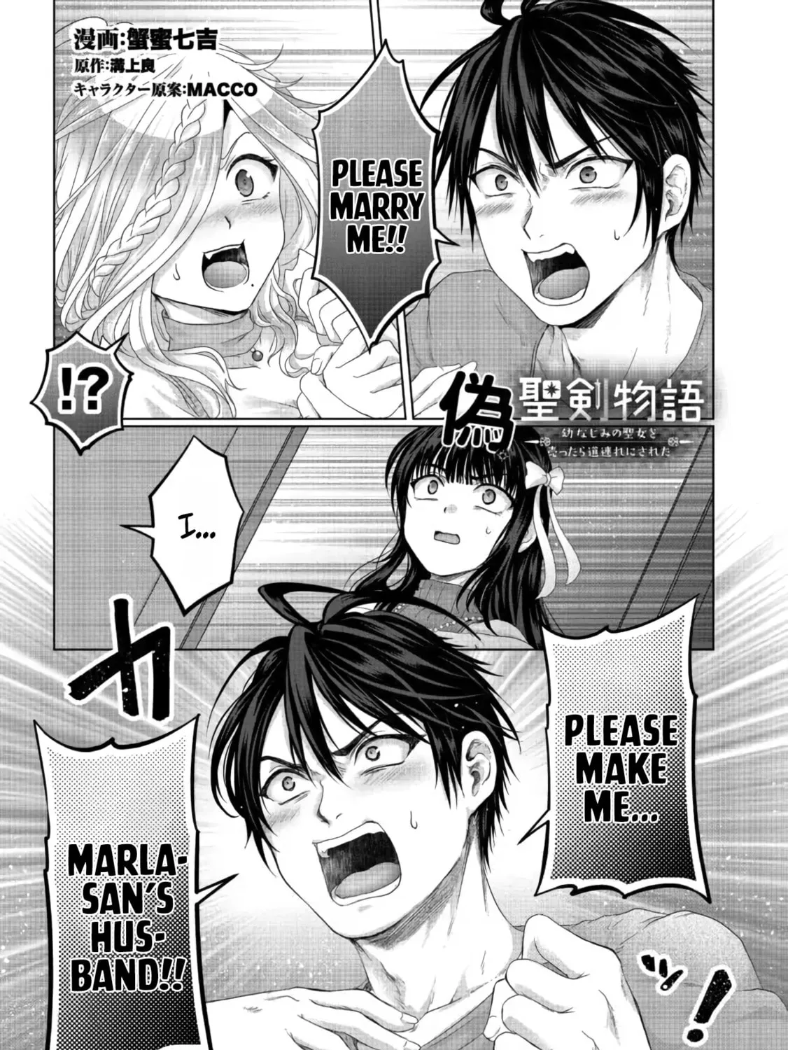 Nise Seiken Monogatari: Osananajimi no Seijo o Uttara Michizure ni Sareta Chapter 26 page 3 - 