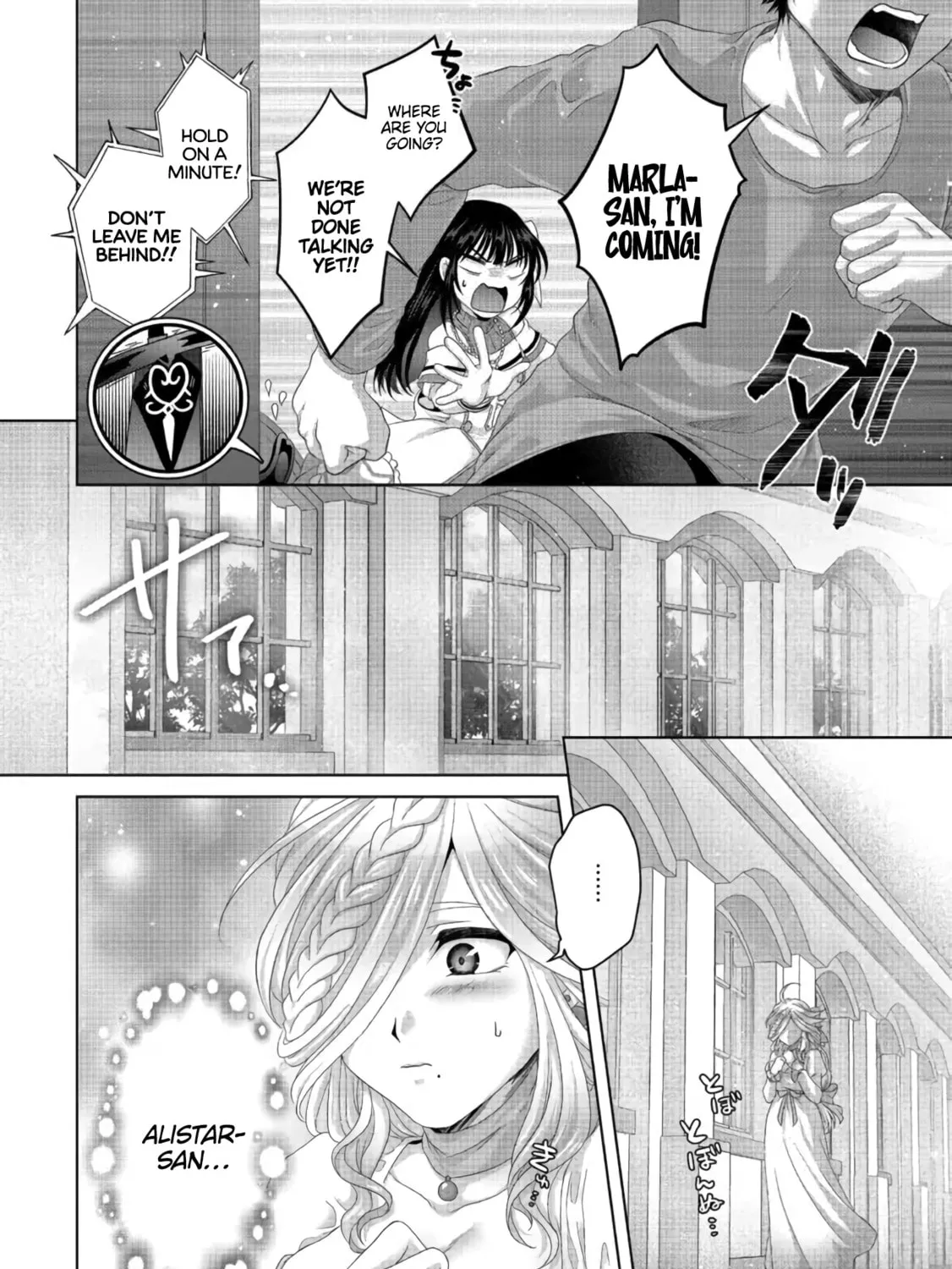Nise Seiken Monogatari: Osananajimi no Seijo o Uttara Michizure ni Sareta Chapter 26 page 25 - 