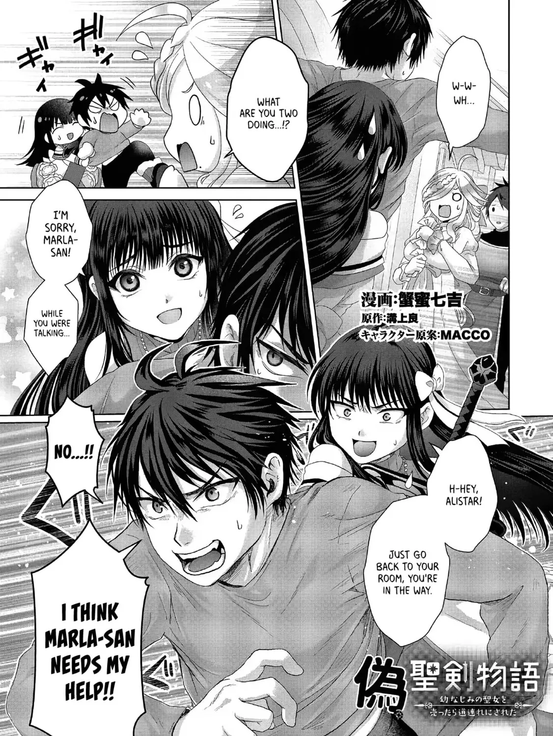 Nise Seiken Monogatari: Osananajimi no Seijo o Uttara Michizure ni Sareta Chapter 27 page 3 - 