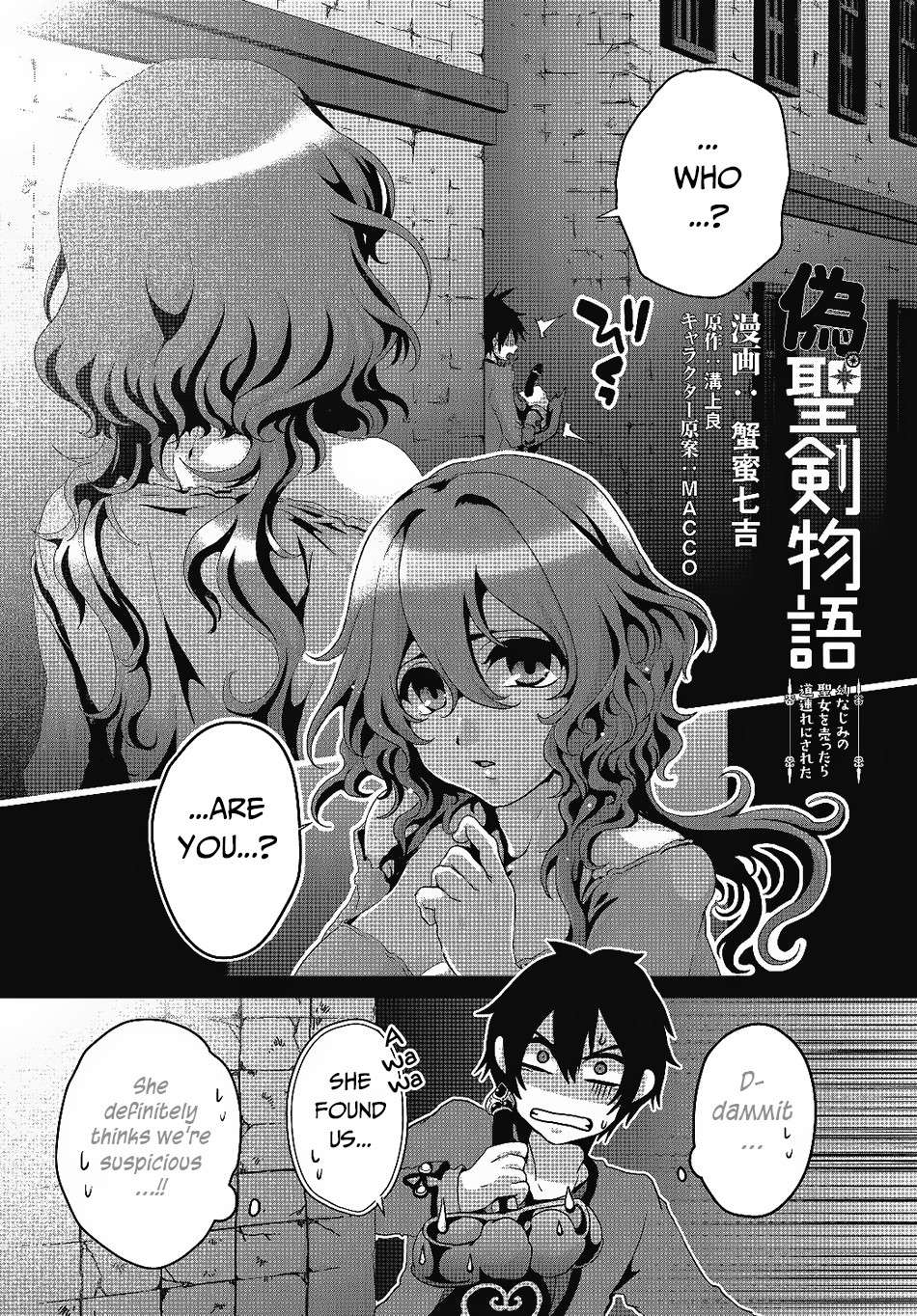 Nise Seiken Monogatari: Osananajimi no Seijo o Uttara Michizure ni Sareta Chapter 3 page 2 - 