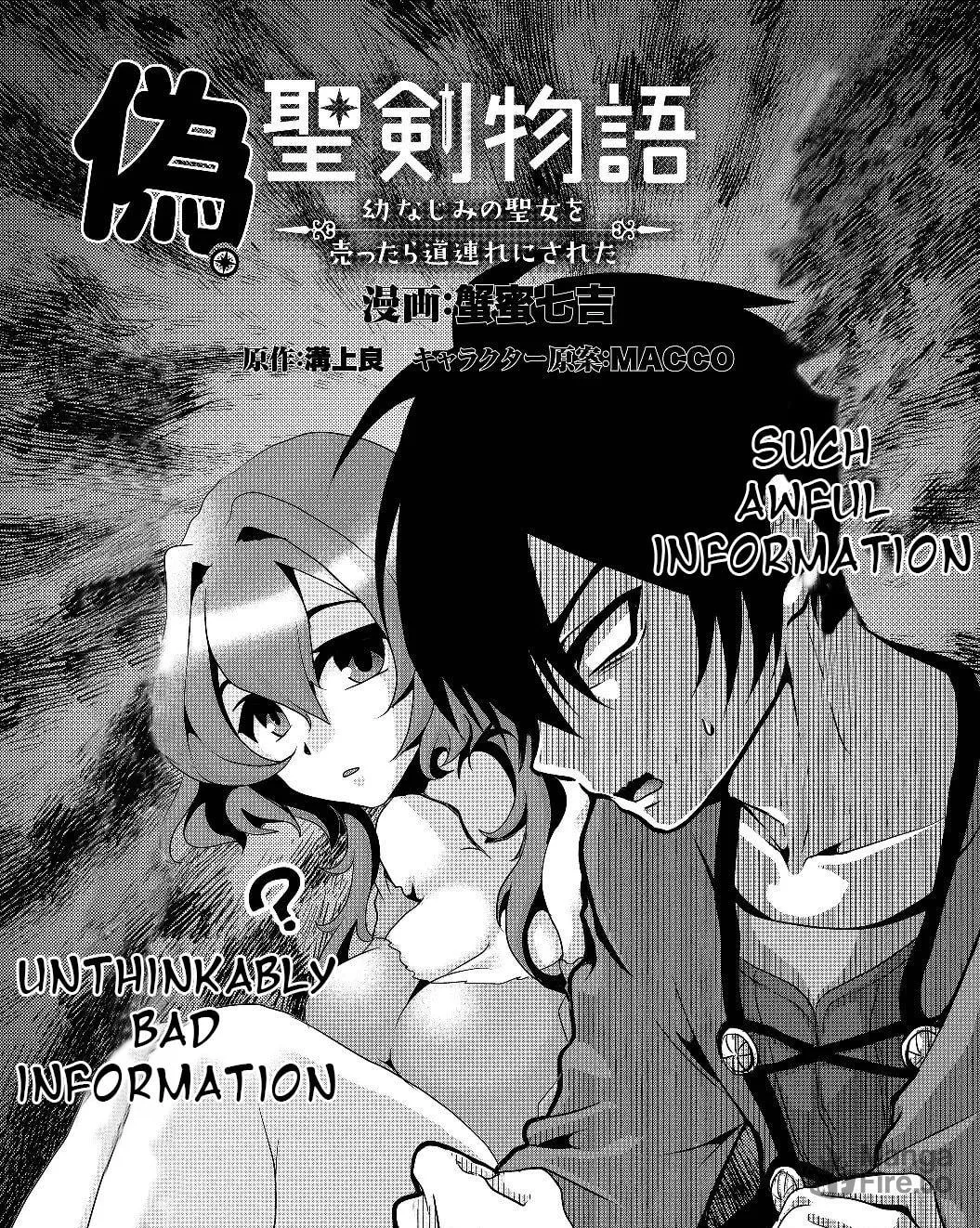 Nise Seiken Monogatari: Osananajimi no Seijo o Uttara Michizure ni Sareta Chapter 4 page 3 - 