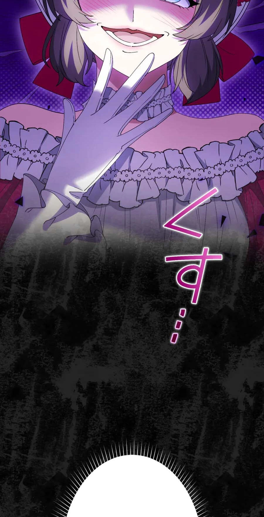 Nisemo no Koujo ni Shuuchakushi nai de Chapter 18 page 58 - 