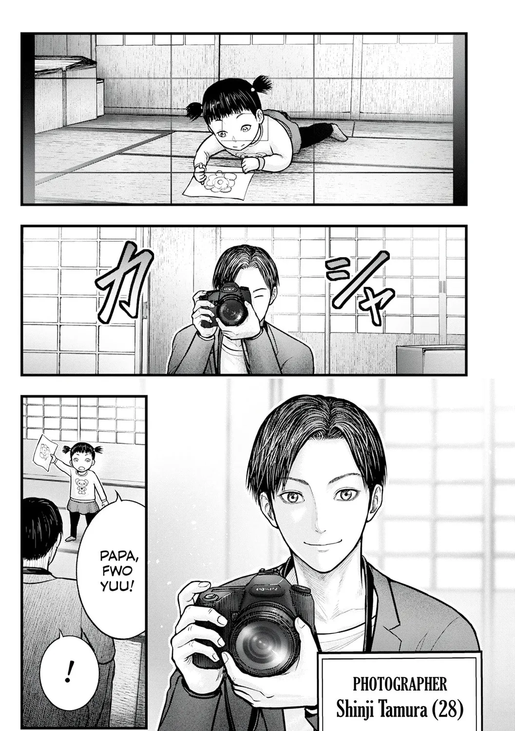 Nishikigoi Chapter 1 page 7 - 