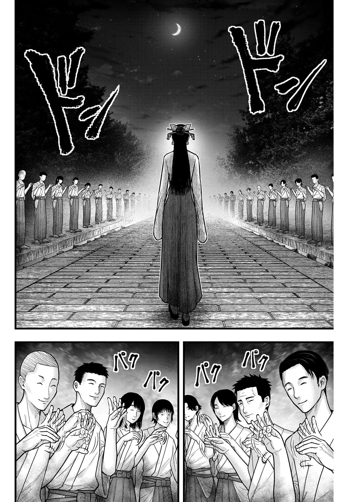 Nishikigoi Chapter 5 page 11 - 