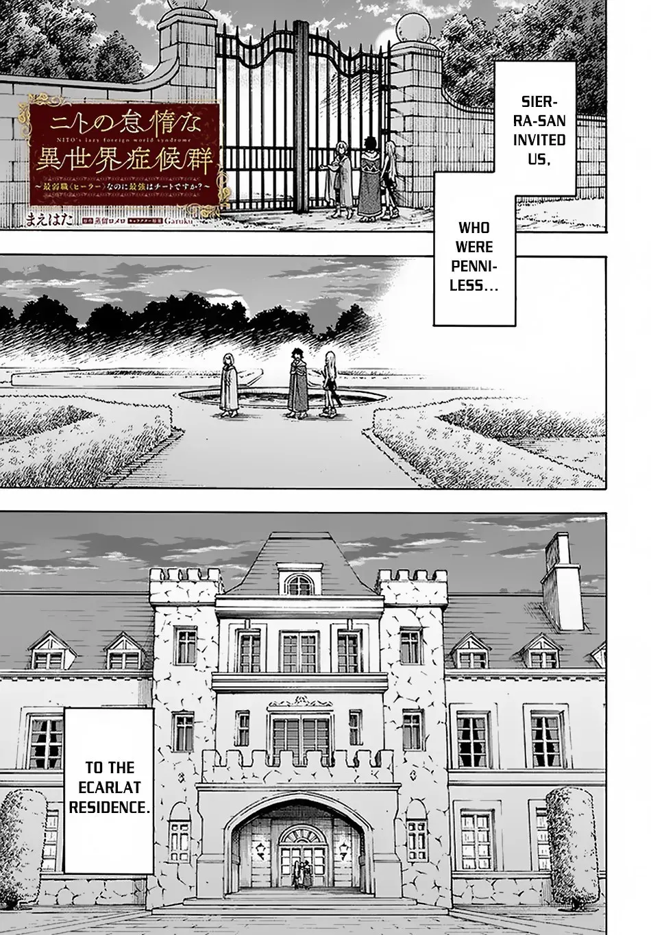 Nito no Taidana Isekai Shoukougun: Saijaku Shoku "Healer" nano ni Saikyou wa Cheat desu ka? Chapter 11.1 page 2 - 