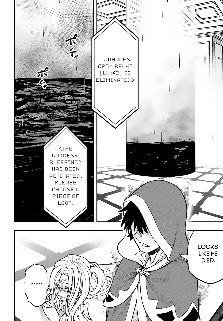 Nito no Taidana Isekai Shoukougun: Saijaku Shoku "Healer" nano ni Saikyou wa Cheat desu ka? Chapter 13.6 page 10 - 