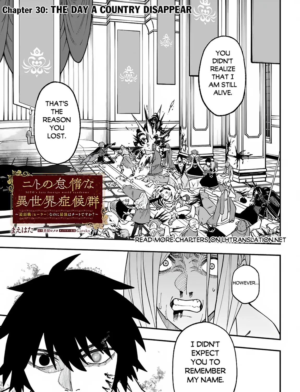 Nito no Taidana Isekai Shoukougun: Saijaku Shoku "Healer" nano ni Saikyou wa Cheat desu ka? Chapter 13.7 page 2 - 