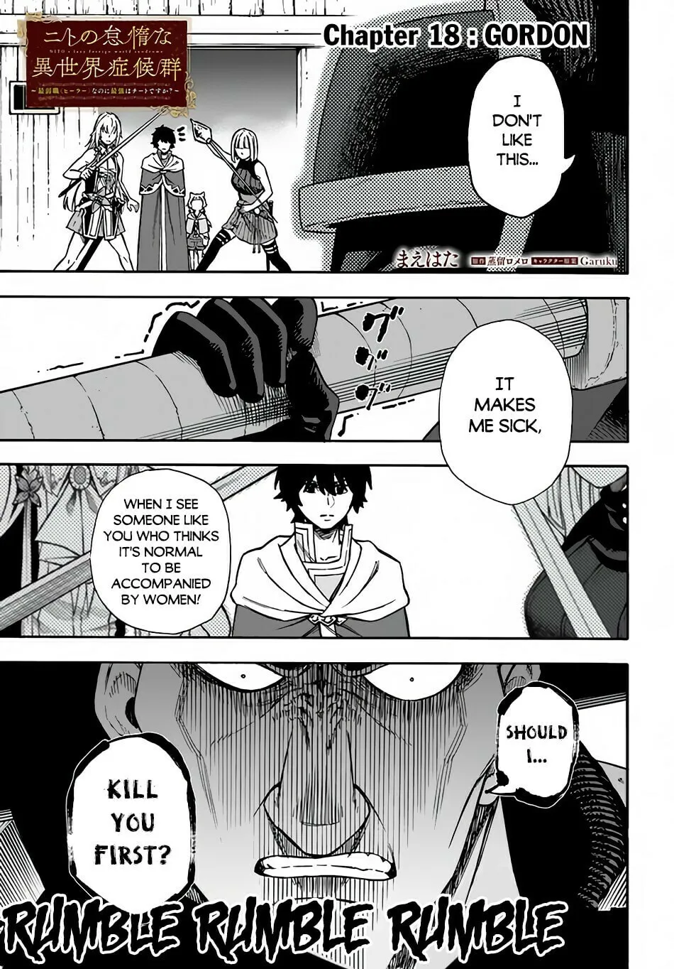 Nito no Taidana Isekai Shoukougun: Saijaku Shoku "Healer" nano ni Saikyou wa Cheat desu ka? Chapter 18 page 2 - 