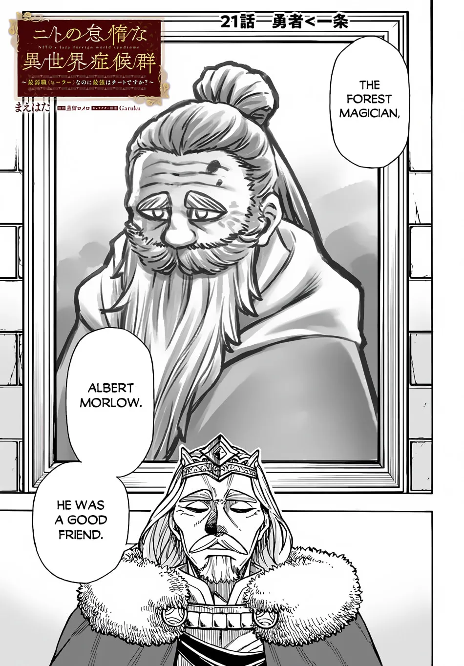 Nito no Taidana Isekai Shoukougun: Saijaku Shoku "Healer" nano ni Saikyou wa Cheat desu ka? Chapter 21 page 2 - 
