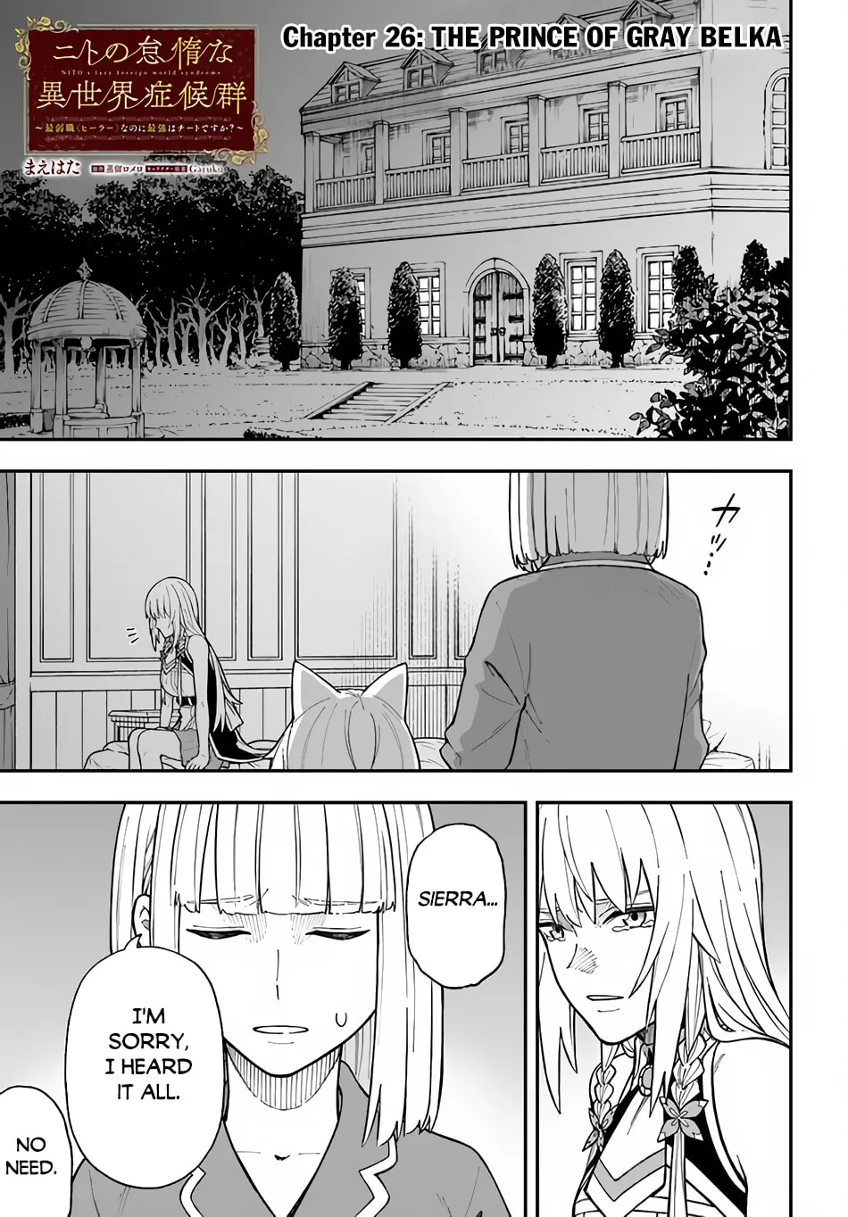 Nito no Taidana Isekai Shoukougun: Saijaku Shoku "Healer" nano ni Saikyou wa Cheat desu ka? Chapter 26.1 page 2 - 
