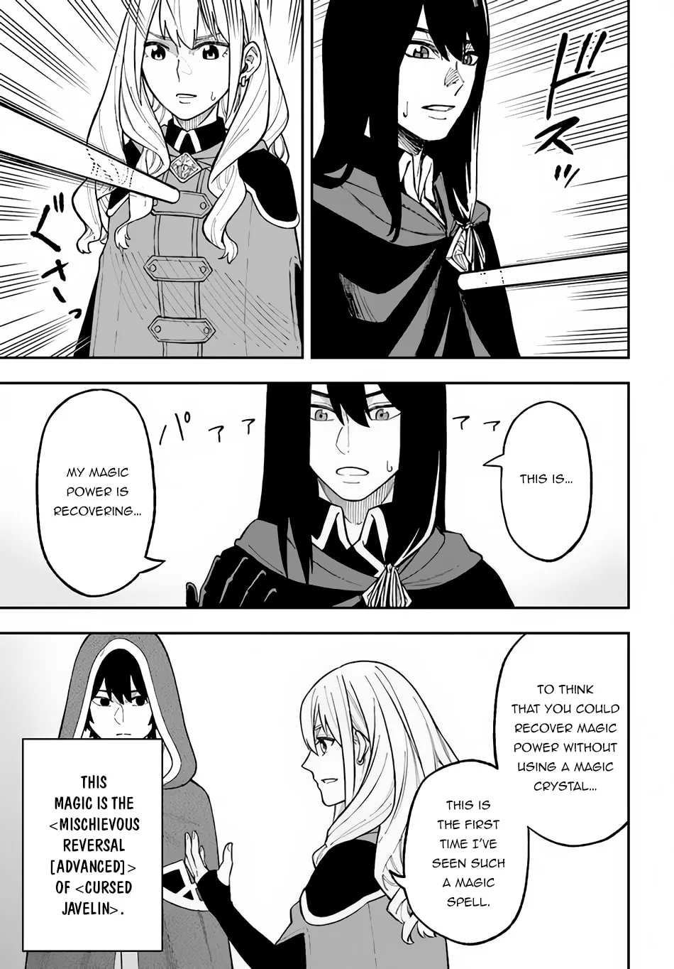Nito no Taidana Isekai Shoukougun: Saijaku Shoku "Healer" nano ni Saikyou wa Cheat desu ka? Chapter 27.2 page 14 - 