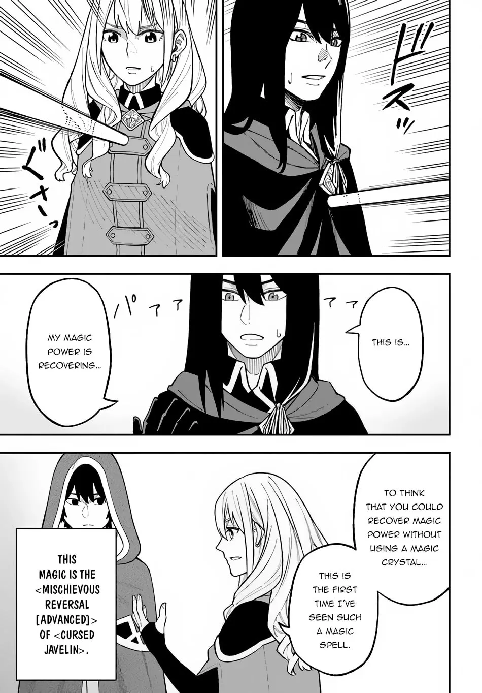 Nito no Taidana Isekai Shoukougun: Saijaku Shoku "Healer" nano ni Saikyou wa Cheat desu ka? Chapter 27 page 22 - 