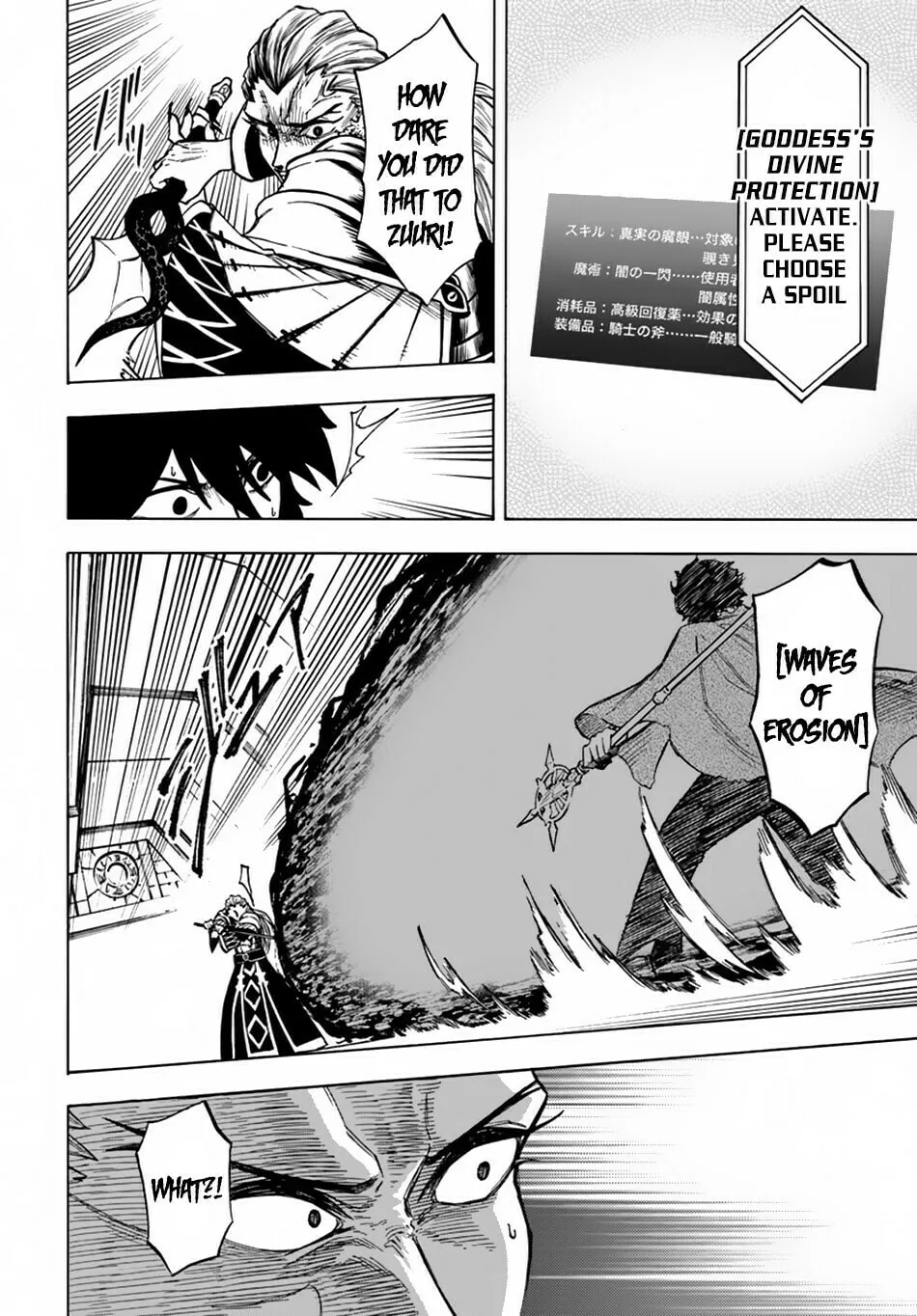 Nito no Taidana Isekai Shoukougun: Saijaku Shoku "Healer" nano ni Saikyou wa Cheat desu ka? Chapter 3 page 14 - 