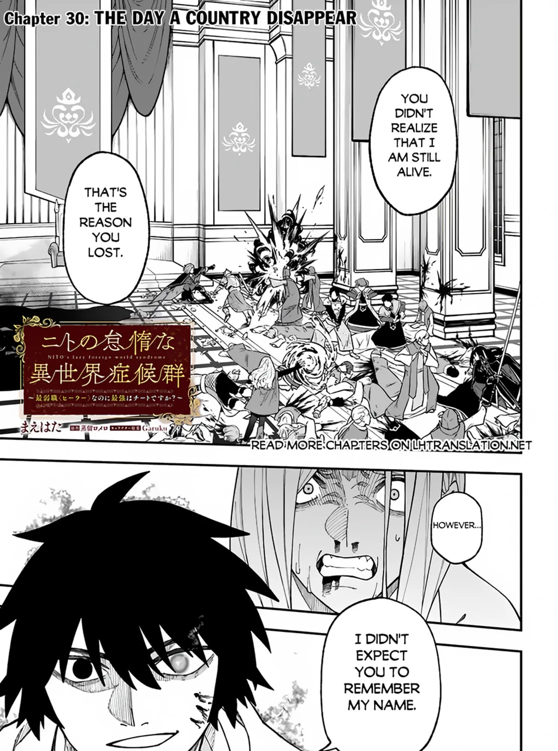 Nito no Taidana Isekai Shoukougun: Saijaku Shoku "Healer" nano ni Saikyou wa Cheat desu ka? Chapter 30.1 page 2 - 