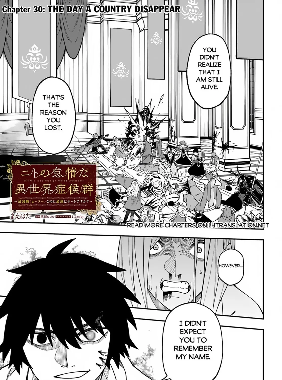 Nito no Taidana Isekai Shoukougun: Saijaku Shoku "Healer" nano ni Saikyou wa Cheat desu ka? Chapter 30 page 1 - 