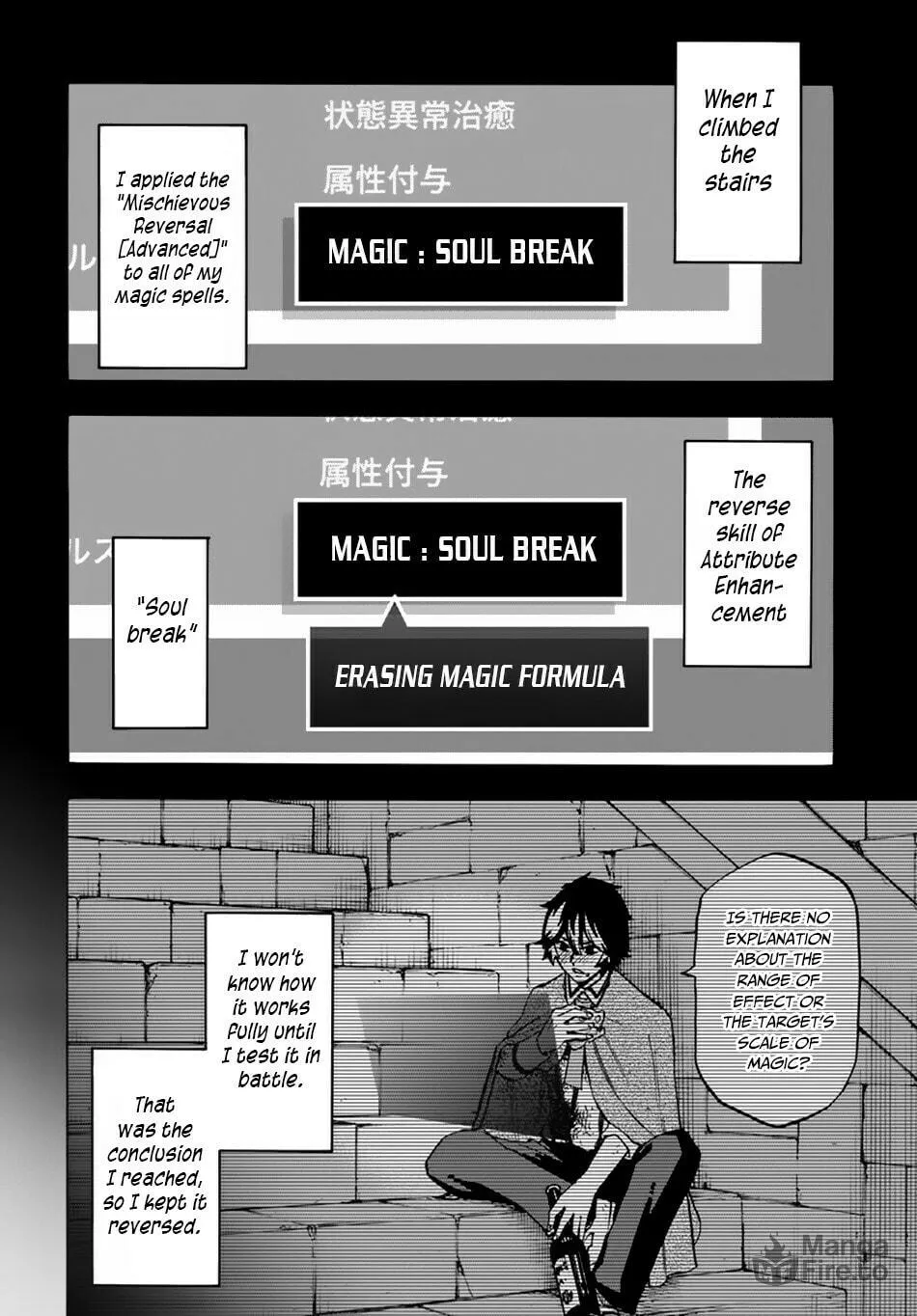 Nito no Taidana Isekai Shoukougun: Saijaku Shoku "Healer" nano ni Saikyou wa Cheat desu ka? Chapter 4.2 page 5 - 