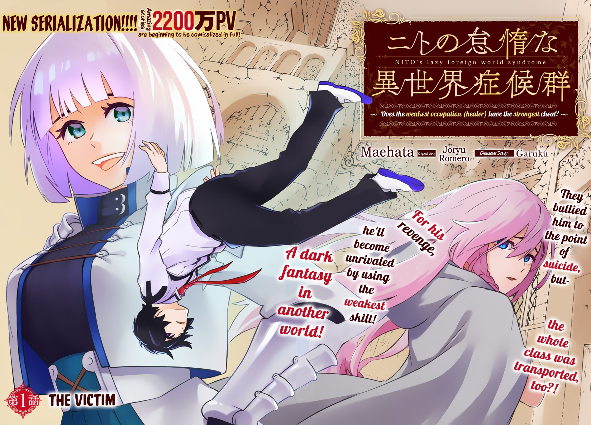 Nito no Taidana Isekai Shoukougun Chapter 1 page 3 - 