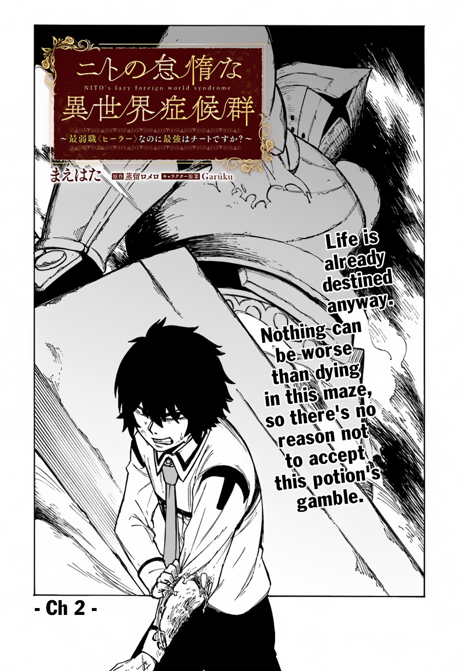 Nito no Taidana Isekai Shoukougun Chapter 2 page 7 - 