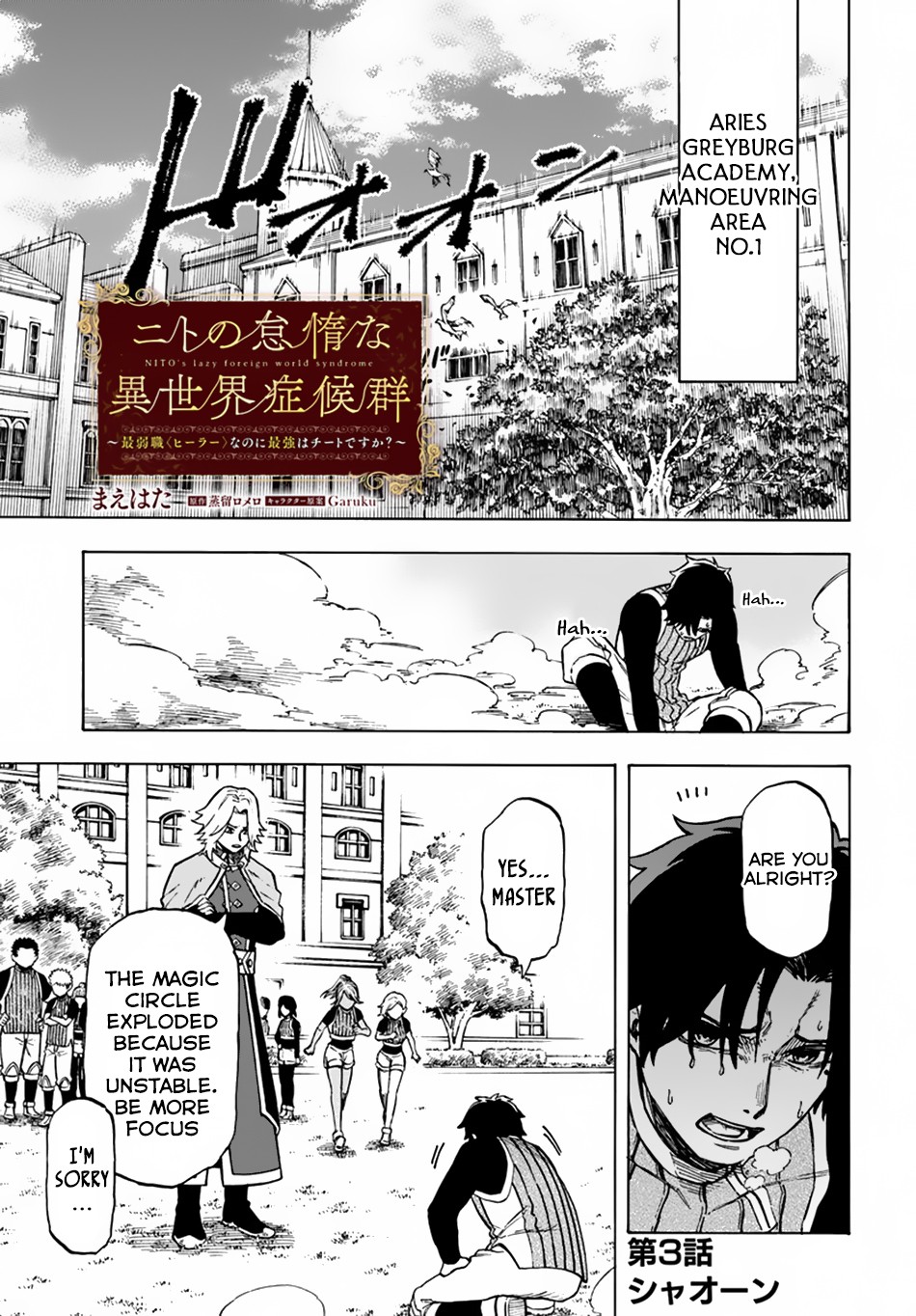 Nito no Taidana Isekai Shoukougun Chapter 3 page 2 - 