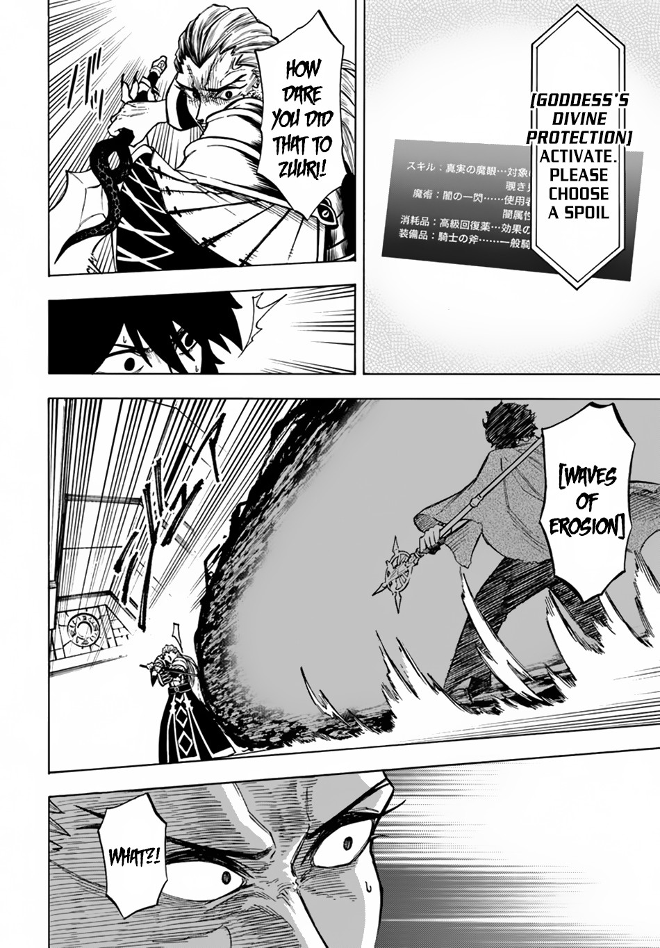 Nito no Taidana Isekai Shoukougun Chapter 3 page 14 - 