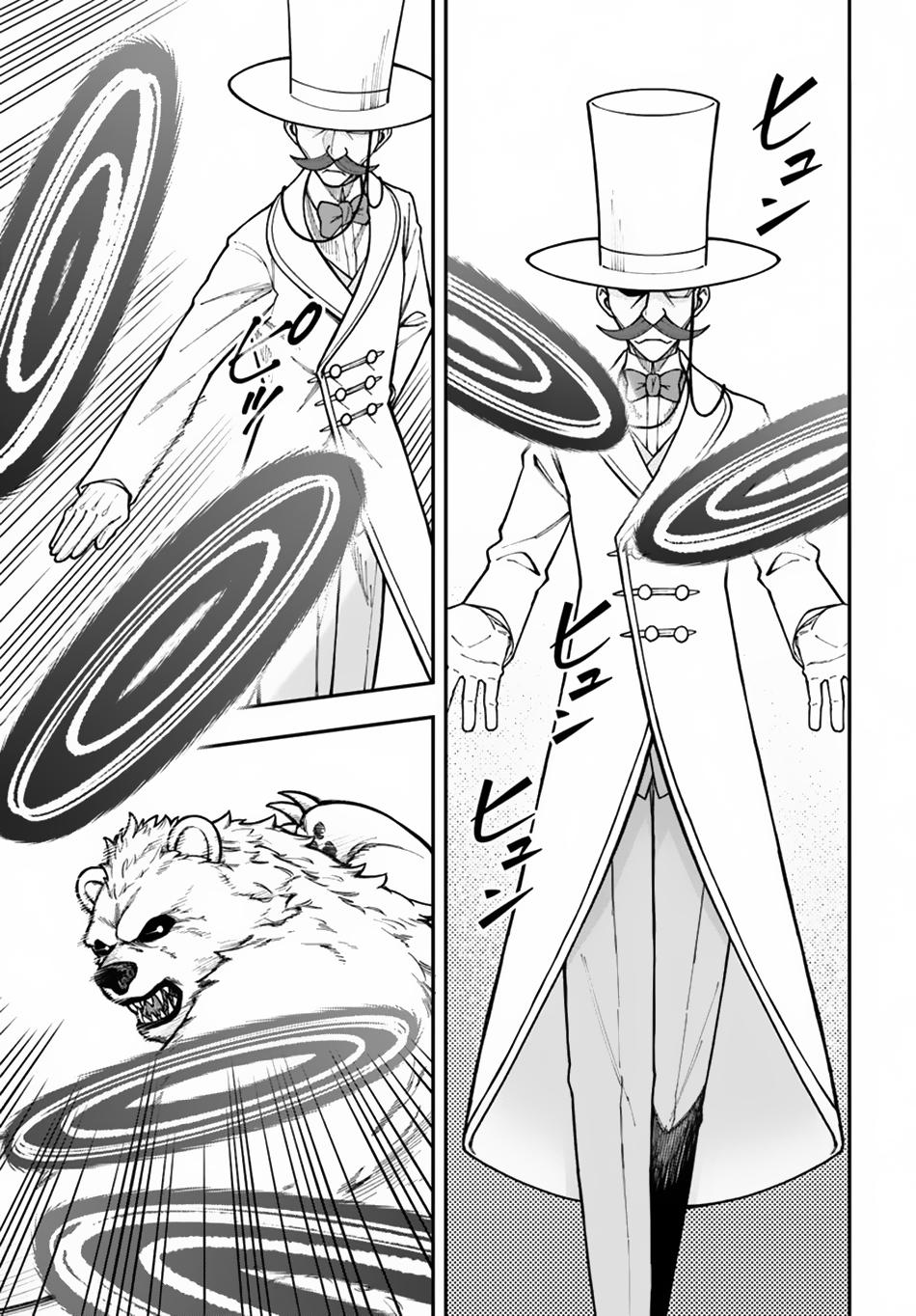 Nito no Taidana Isekai Shoukougun Chapter 34.2 page 5 - 
