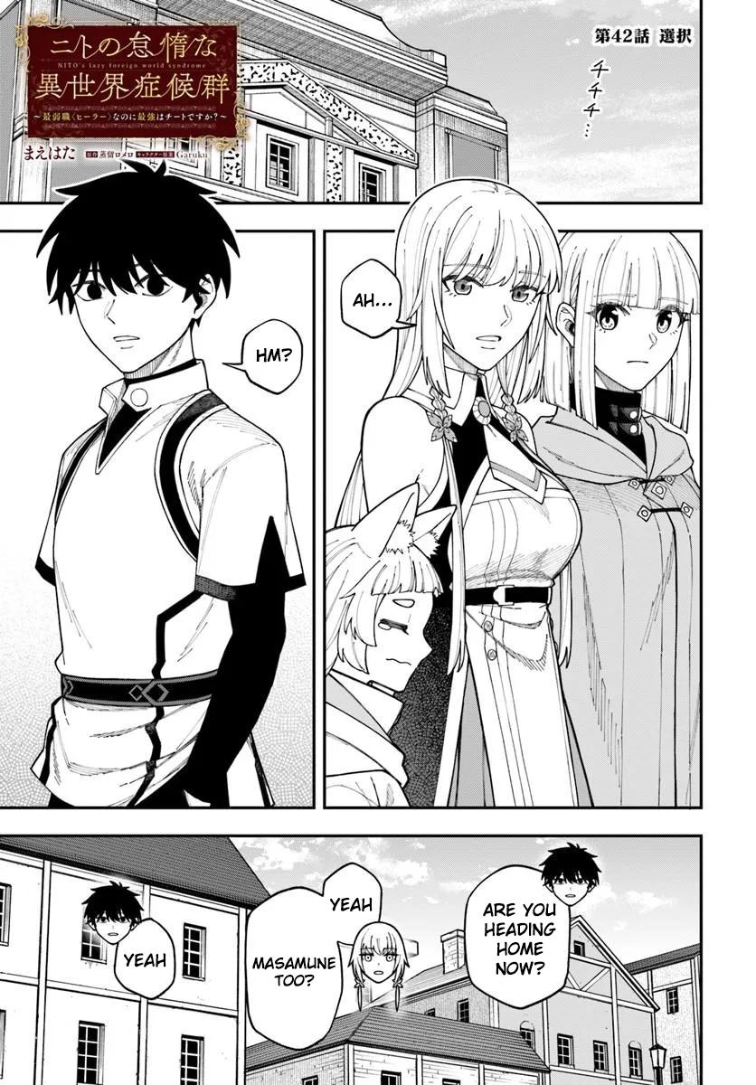 Nito no Taidana Isekai Shoukougun Chapter 42.1 page 2 - 