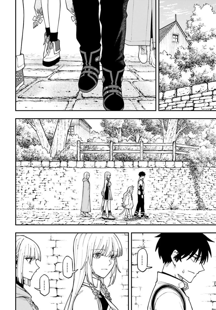 Nito no Taidana Isekai Shoukougun Chapter 42.1 page 3 - 