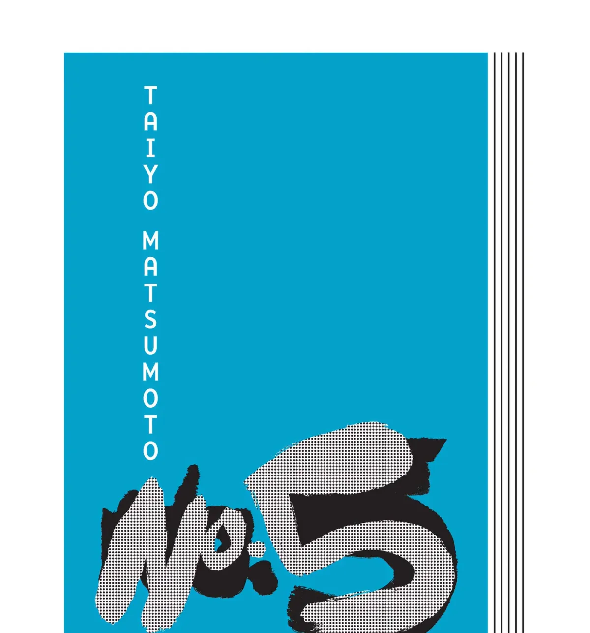 No Access No! Chapter 0 page 3 - 