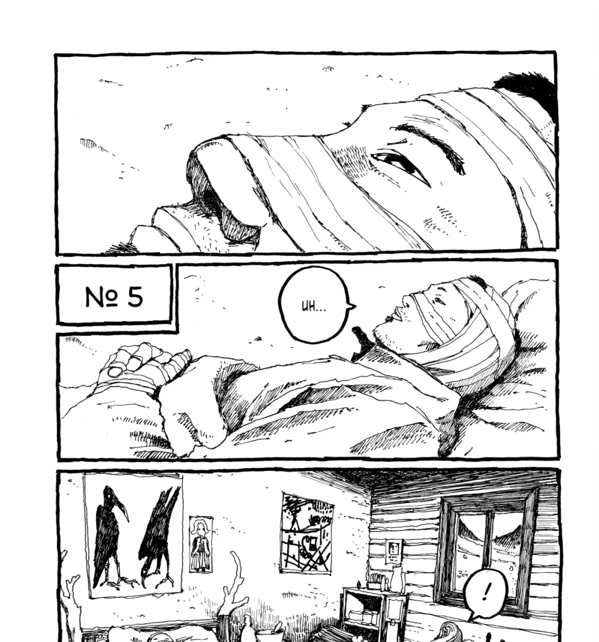 No Access No! Chapter 16 page 11 - 