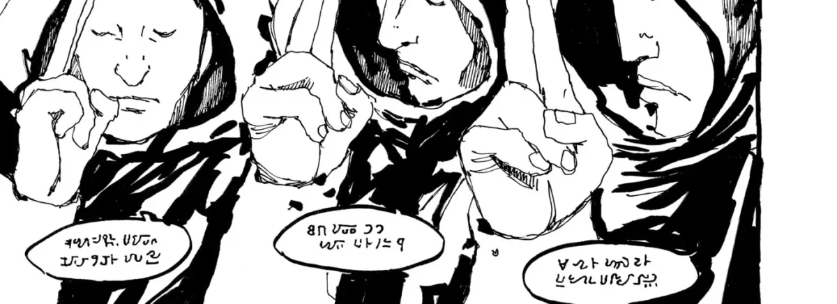 No Access No! Chapter 26 page 14 - 