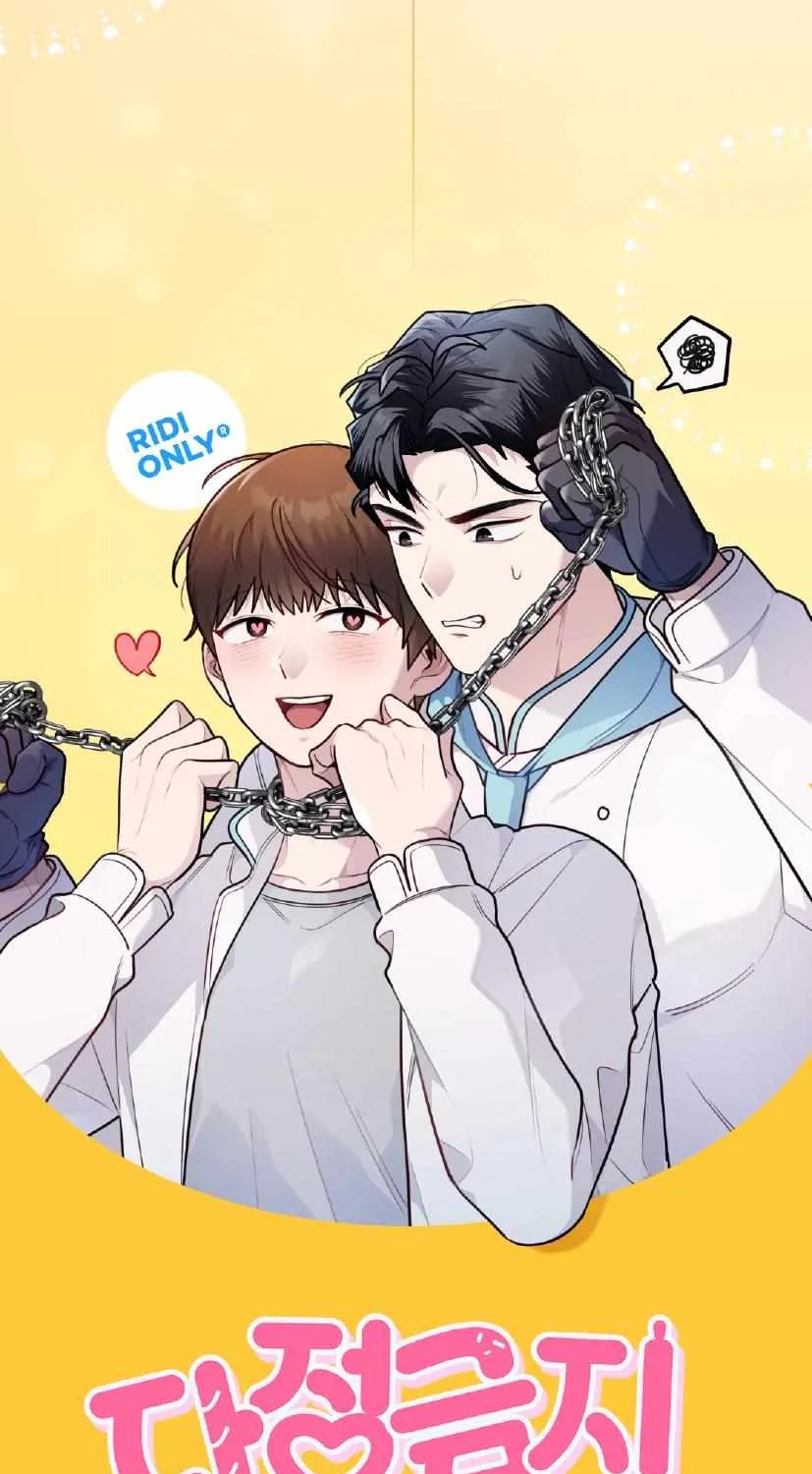No Affection Recipe Chapter 0 page 11 - 