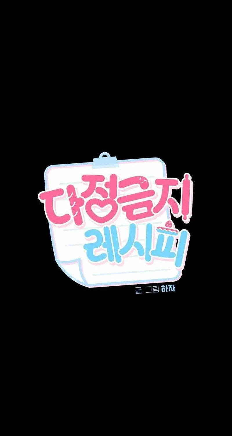 No Affection Recipe Chapter 1 page 9 - 