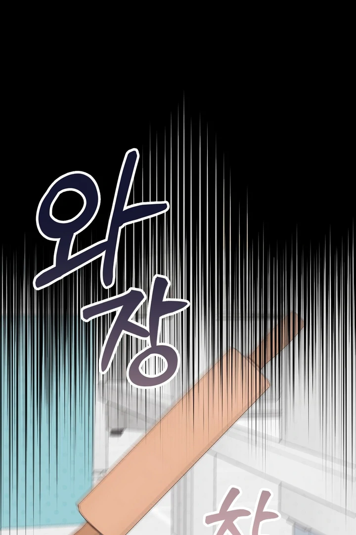 No Affection Recipe Chapter 2 page 51 - 