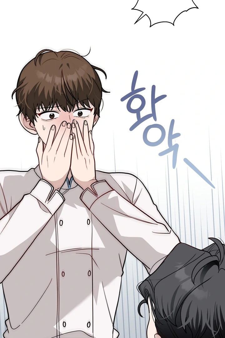 No Affection Recipe Chapter 4 page 4 - 
