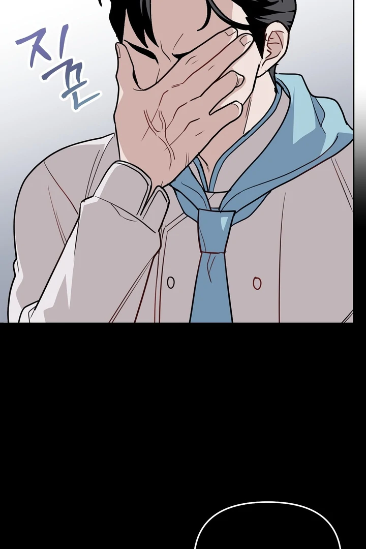 No Affection Recipe Chapter 4 page 39 - 